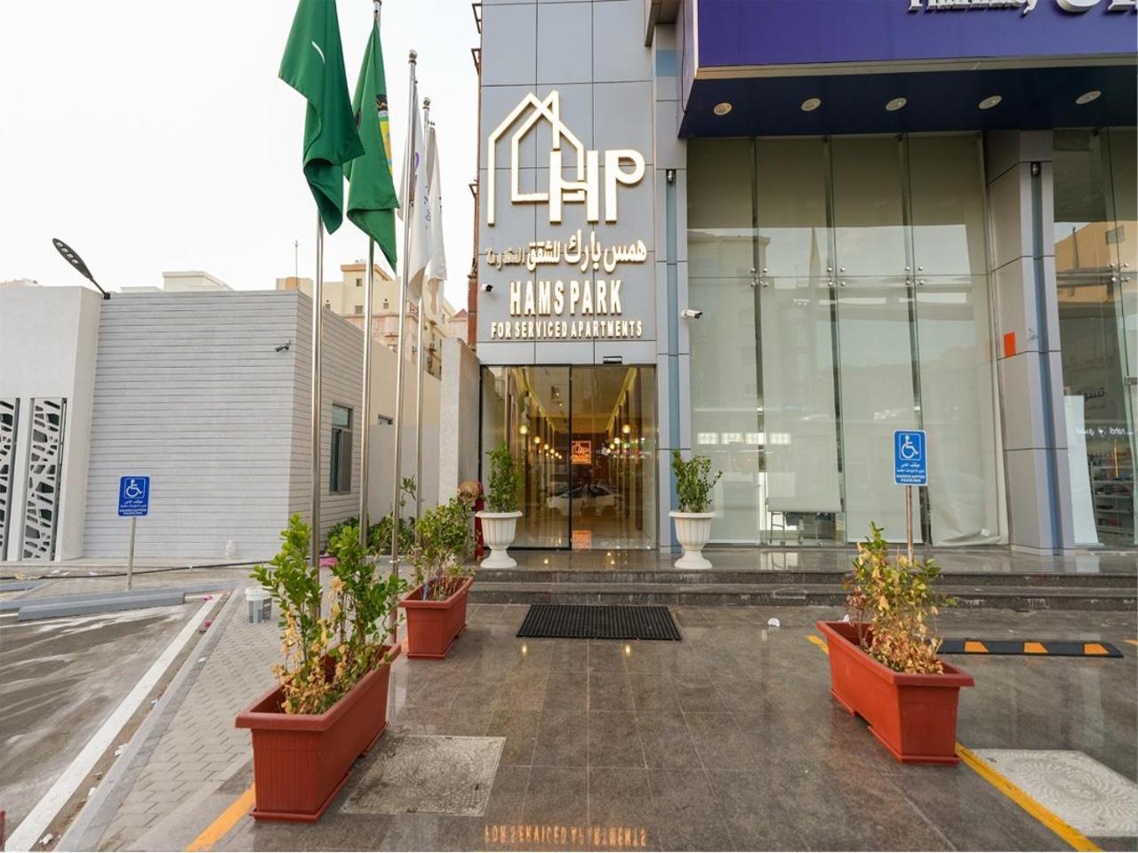 Hams Park Hotel Джидда Екстер'єр фото